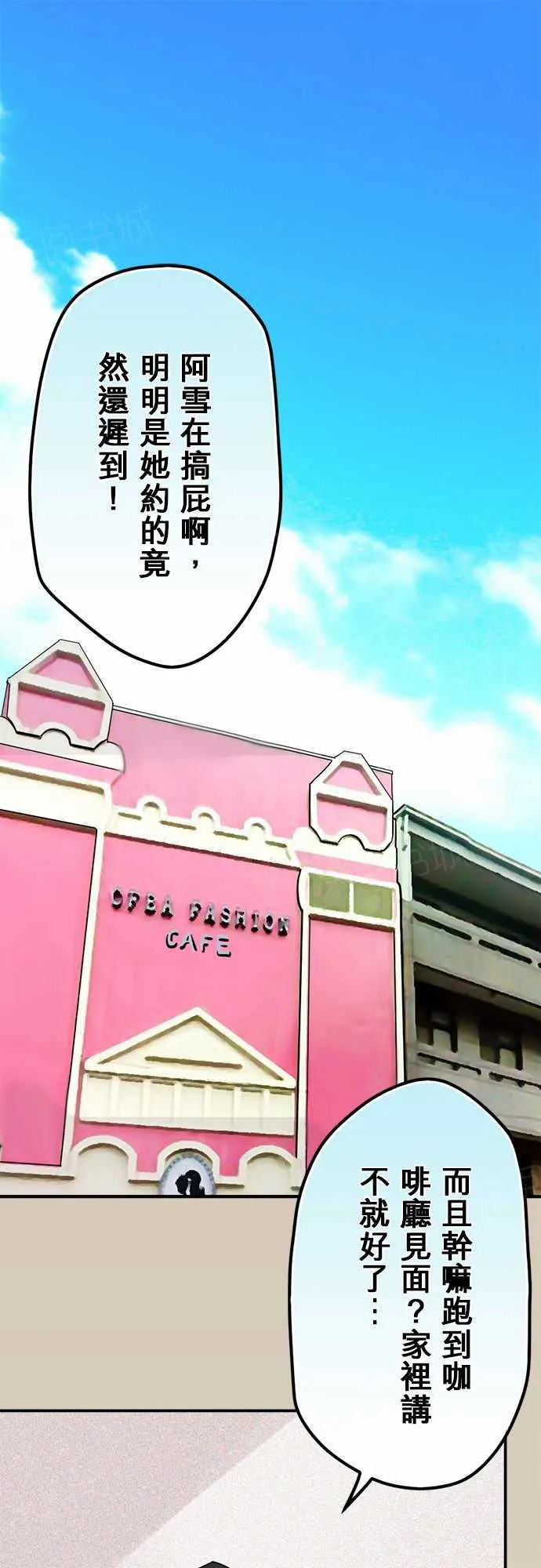 冥婚恐怖有声漫画漫画,第59话1图