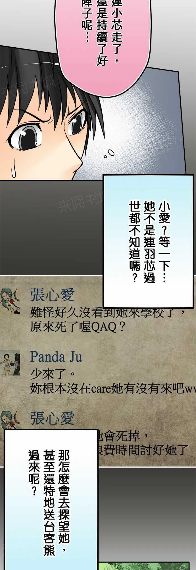 冥婚警戒中漫画漫画,第38话9图