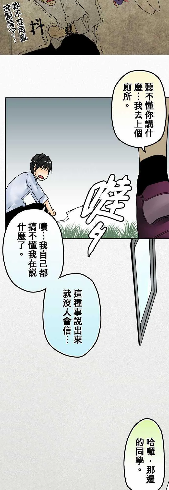 冥婚漫画全集漫画,第15话9图