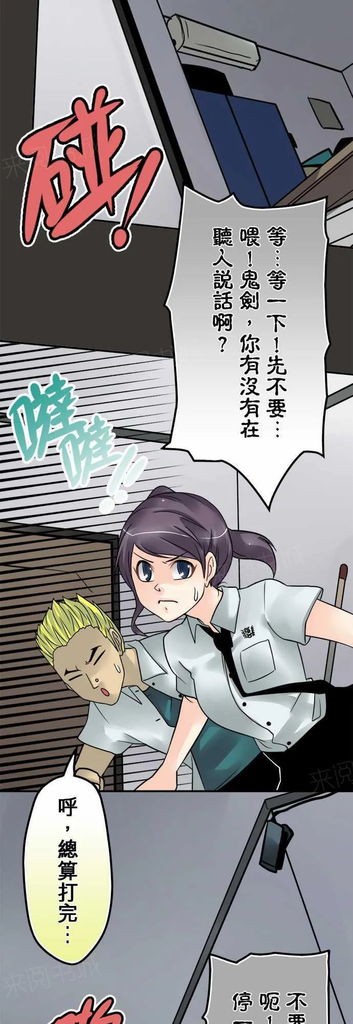 冥婚漫画排行榜前十名漫画,第77话2图