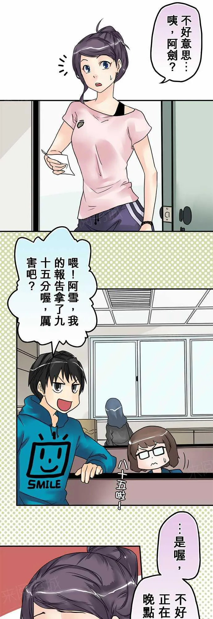 冥婚的新娘漫画章节漫画,第14话6图