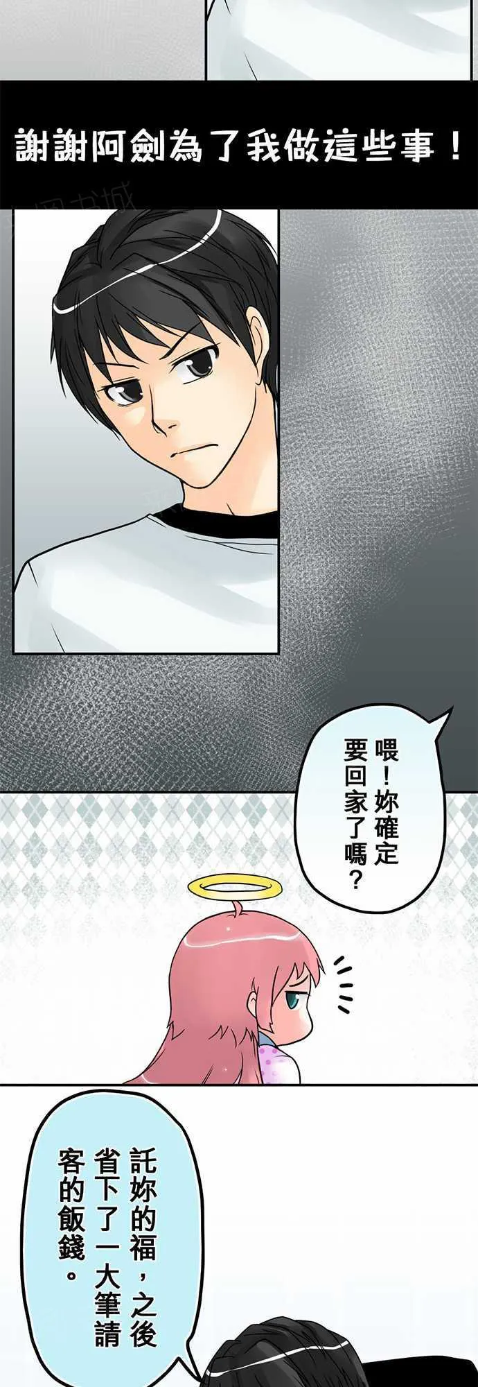 冥婚漫画排行榜前十名漫画,第9话26图