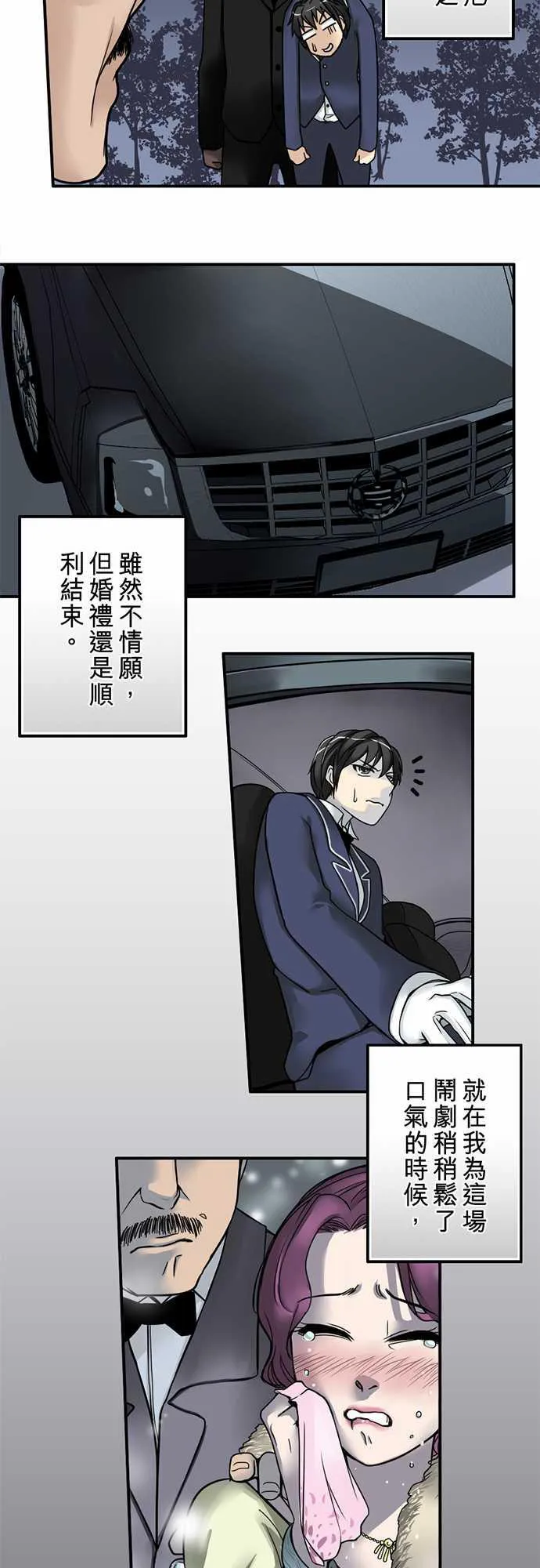 冥婚漫画排行榜前十名漫画,第1话12图