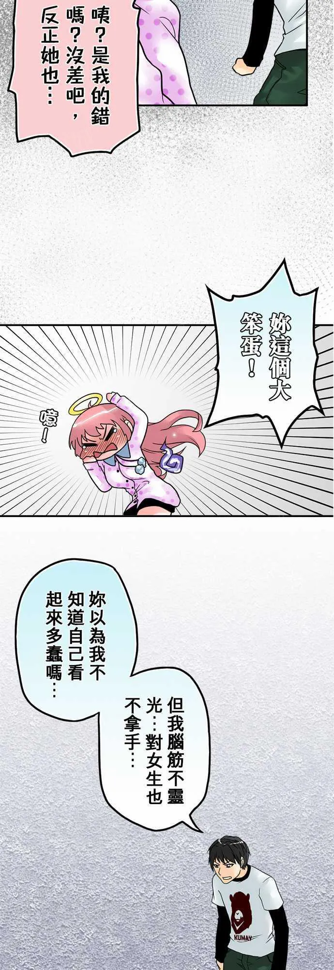 冥婚漫画排行榜前十名漫画,第9话23图