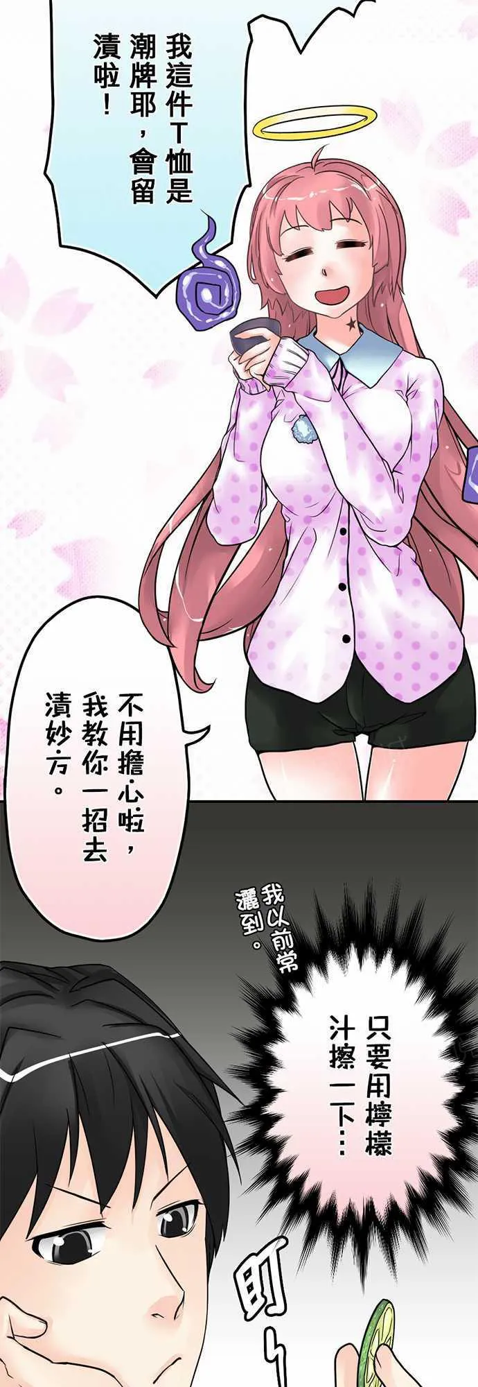 冥婚漫画免费漫画,第20话2图