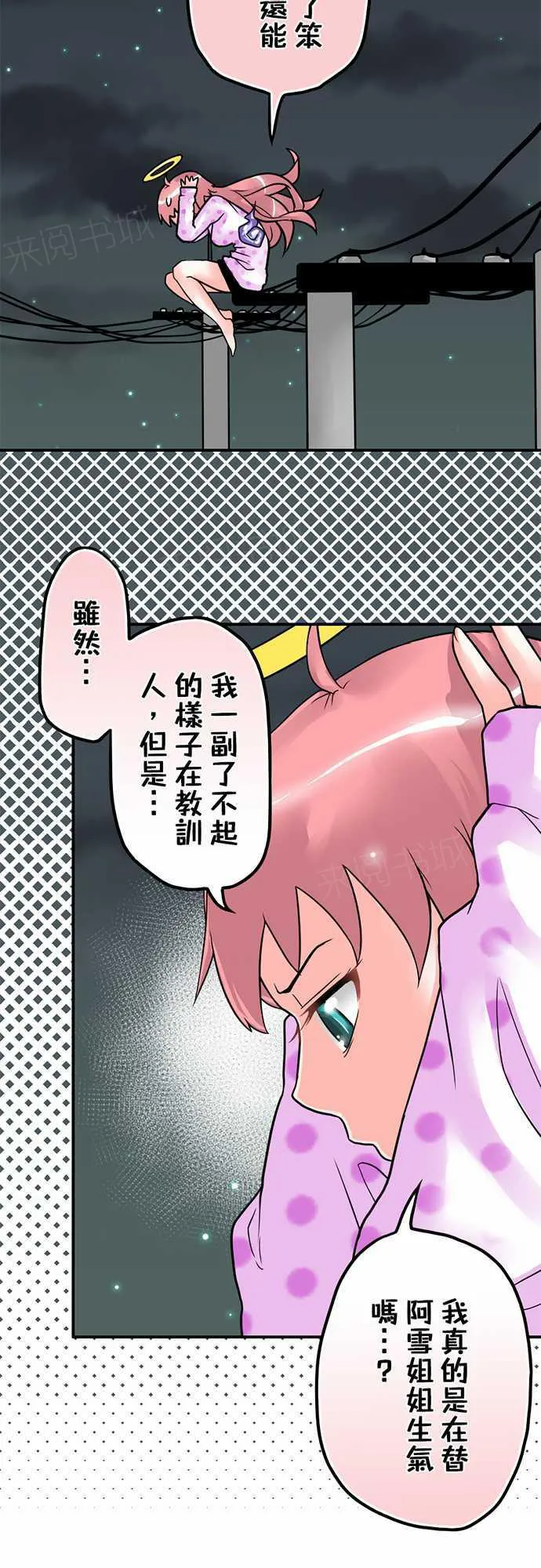 冥婚漫画全集漫画,第8话10图