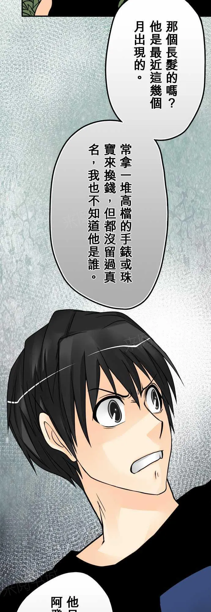 冥王冥婚系列全部漫画漫画,第65话18图