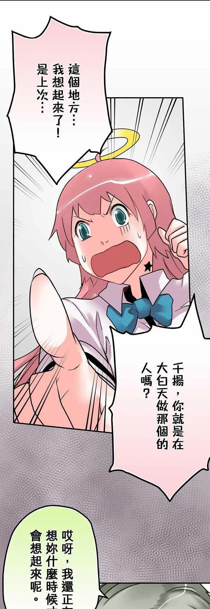 冥婚漫画免费漫画,第20话11图