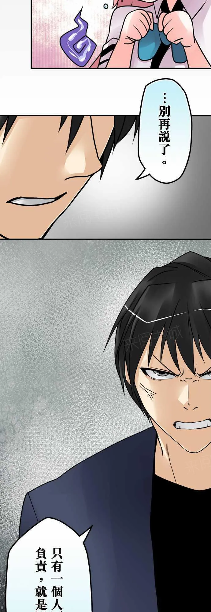 双男主鬼王的冥婚漫画漫画,第70话18图