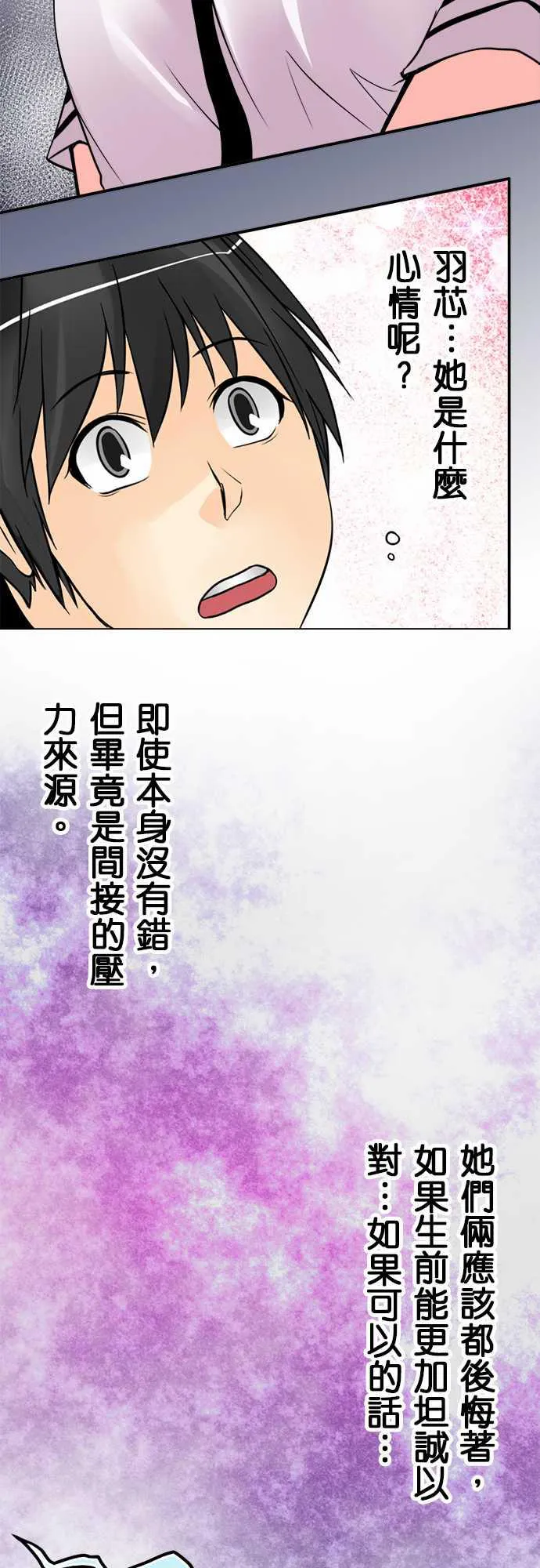 冥婚警戒中漫画漫画,第46话8图