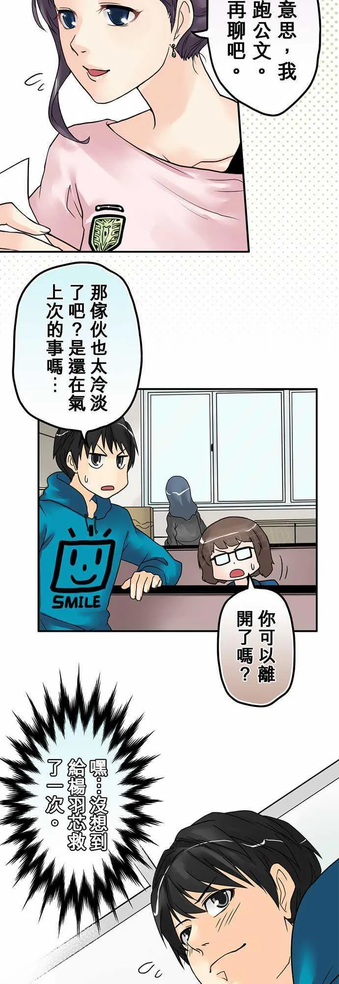 冥婚的新娘漫画章节漫画,第14话7图