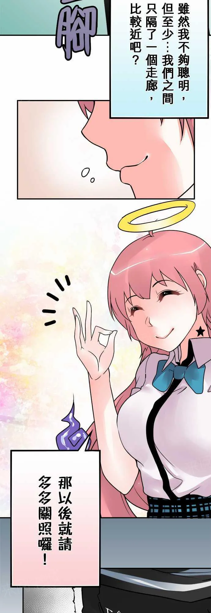 冥婚漫画排行榜前十名漫画,第36话18图