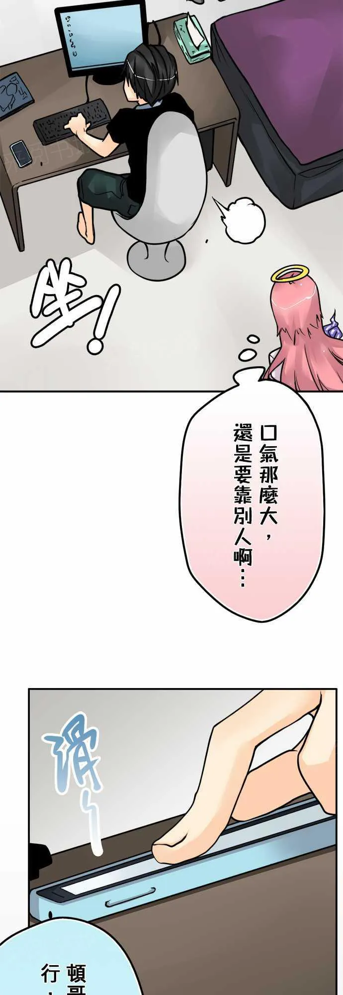 冥婚的漫画漫画,第61话8图