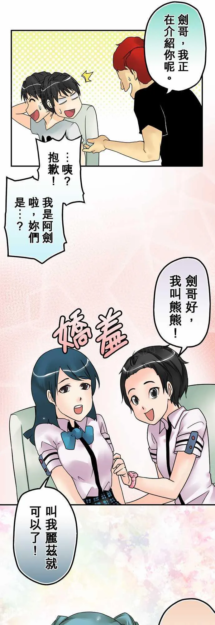 冥婚漫画排行榜前十名漫画,第19话6图