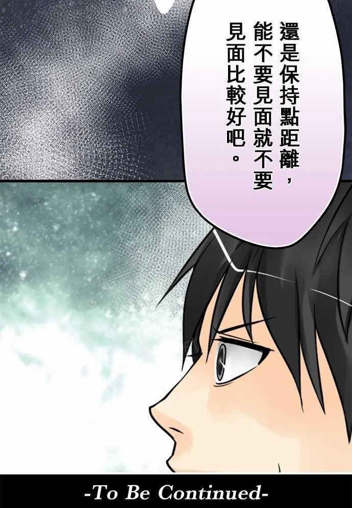 冥婚恐怖有声漫画漫画,第59话18图