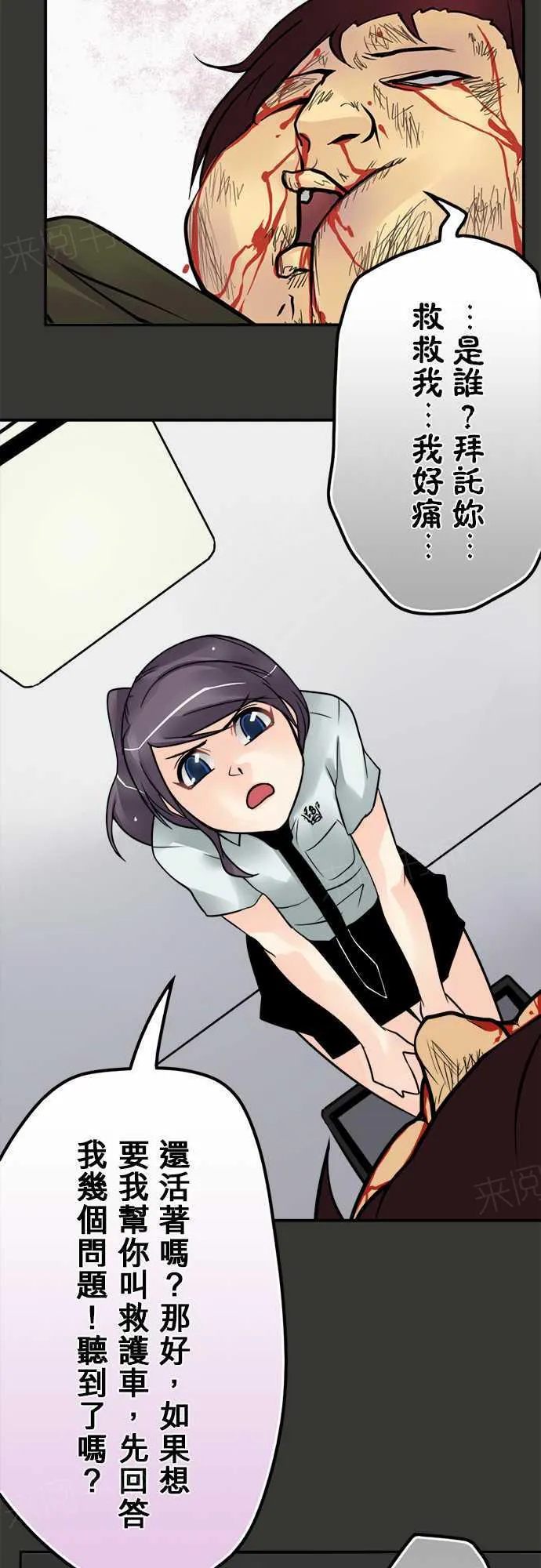 冥婚漫画排行榜前十名漫画,第77话14图