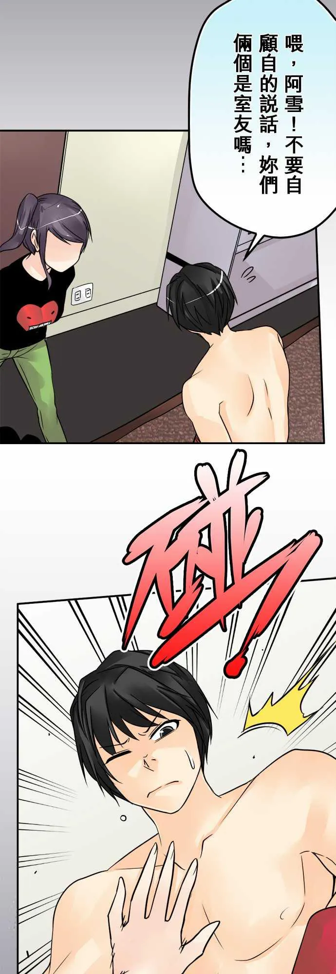 冥婚漫画全集漫画,第53话8图