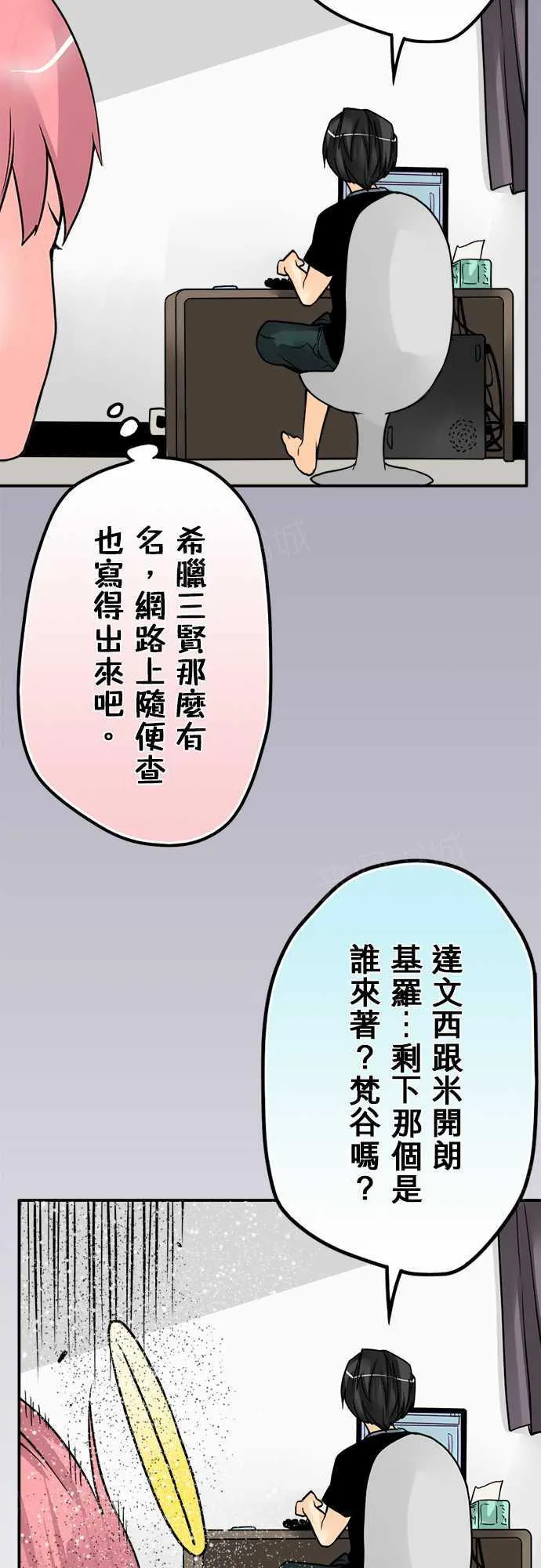 冥婚的漫画漫画,第61话11图
