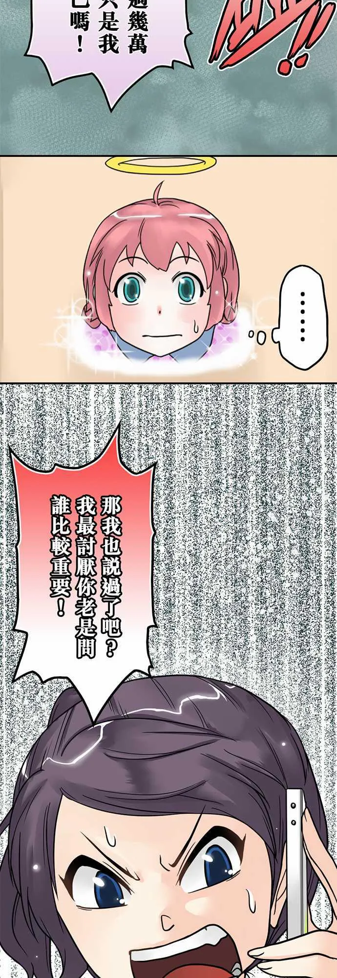 冥婚漫画排行榜前十名漫画,第5话24图