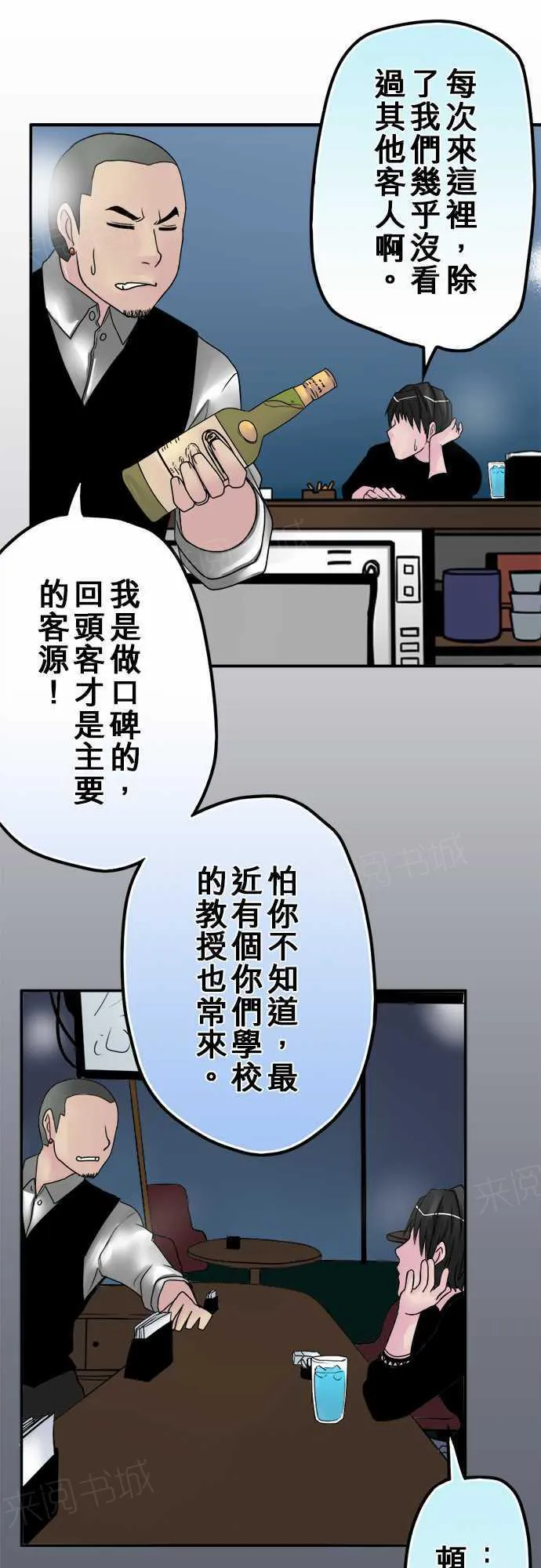 冥婚漫画排行榜前十名漫画,第28话6图