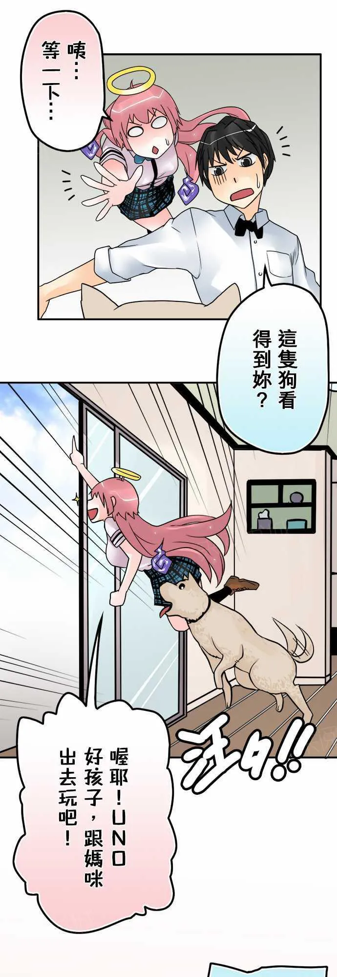 冥婚警戒中漫画漫画,第37话16图