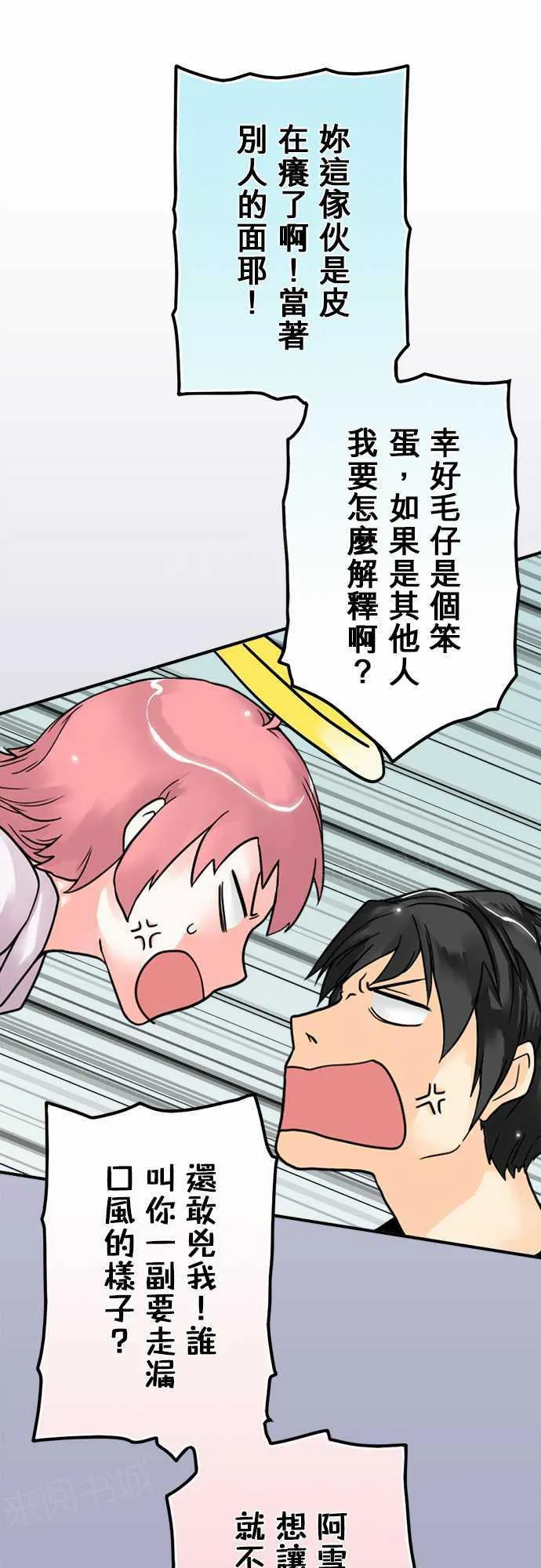冥婚漫画排行榜前十名漫画,第54话6图