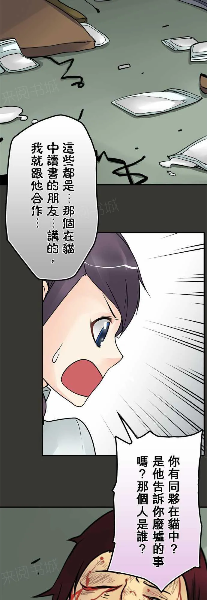 冥婚漫画排行榜前十名漫画,第77话17图