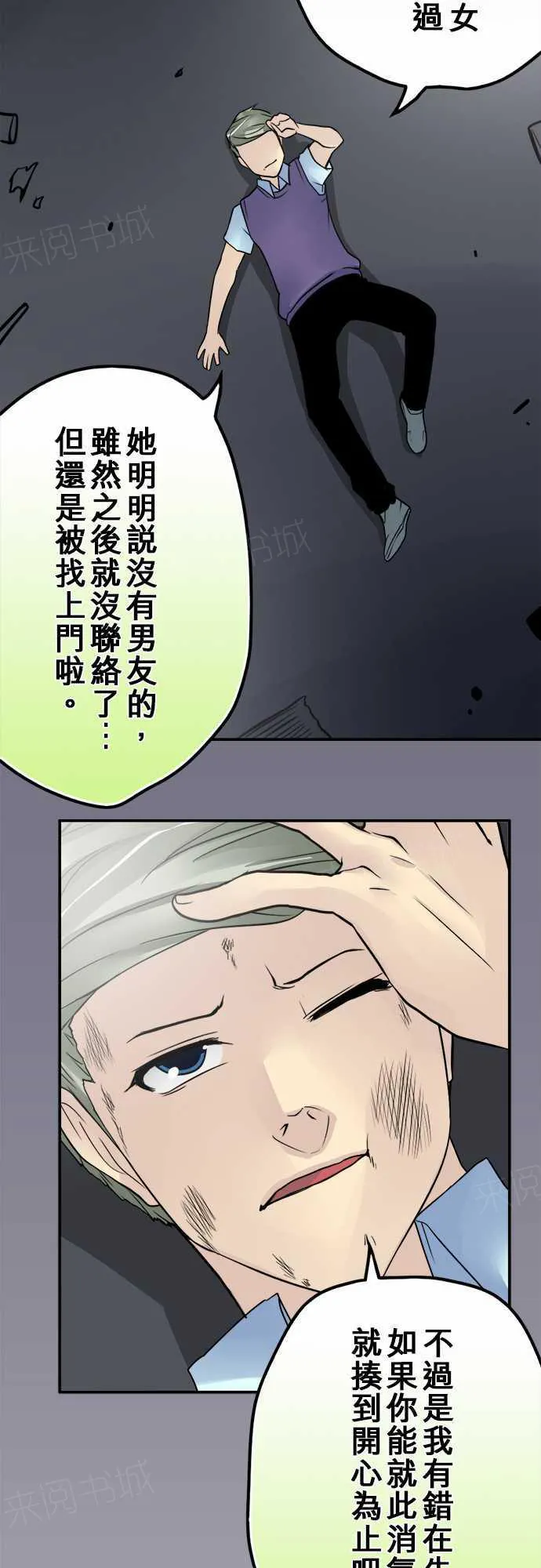 冥婚漫画排行榜前十名漫画,第28话14图