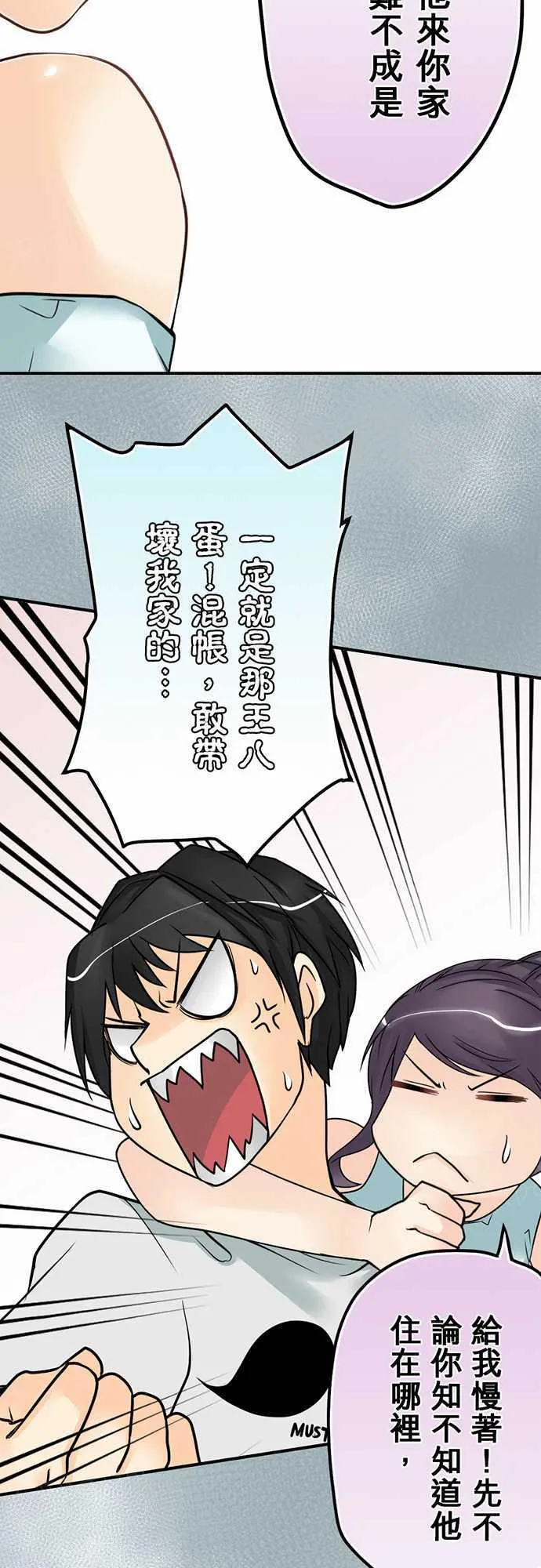 冥婚漫画排行榜前十名漫画,第21话14图