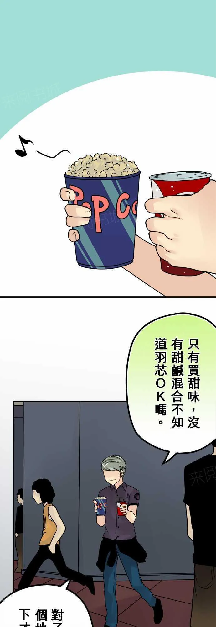 冥婚警戒中漫画漫画,第35话1图