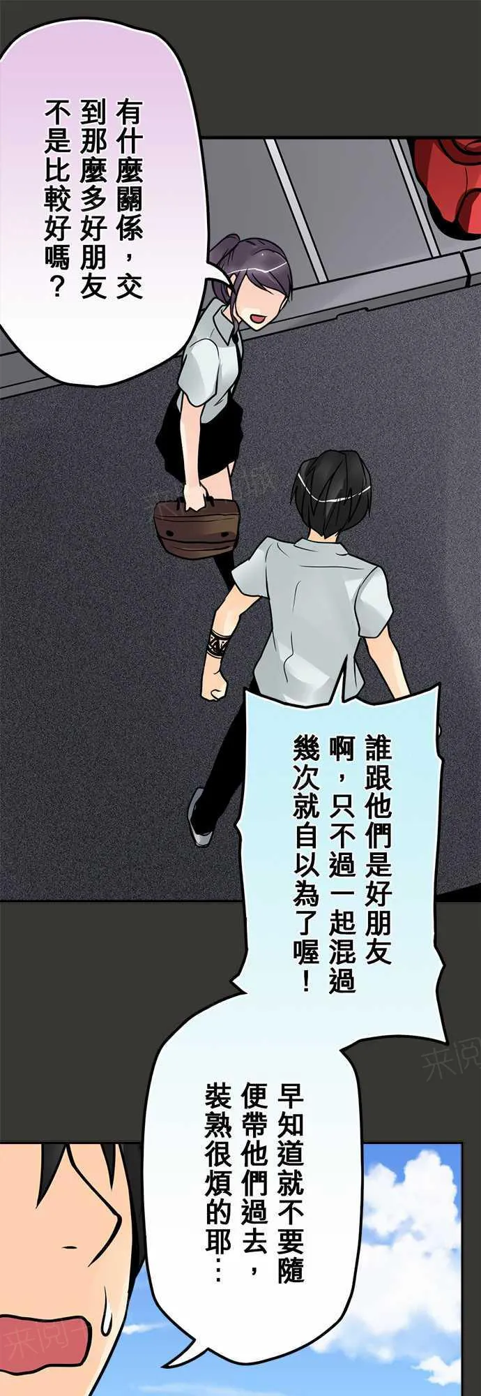 冥婚漫画排行榜前十名漫画,第75话6图