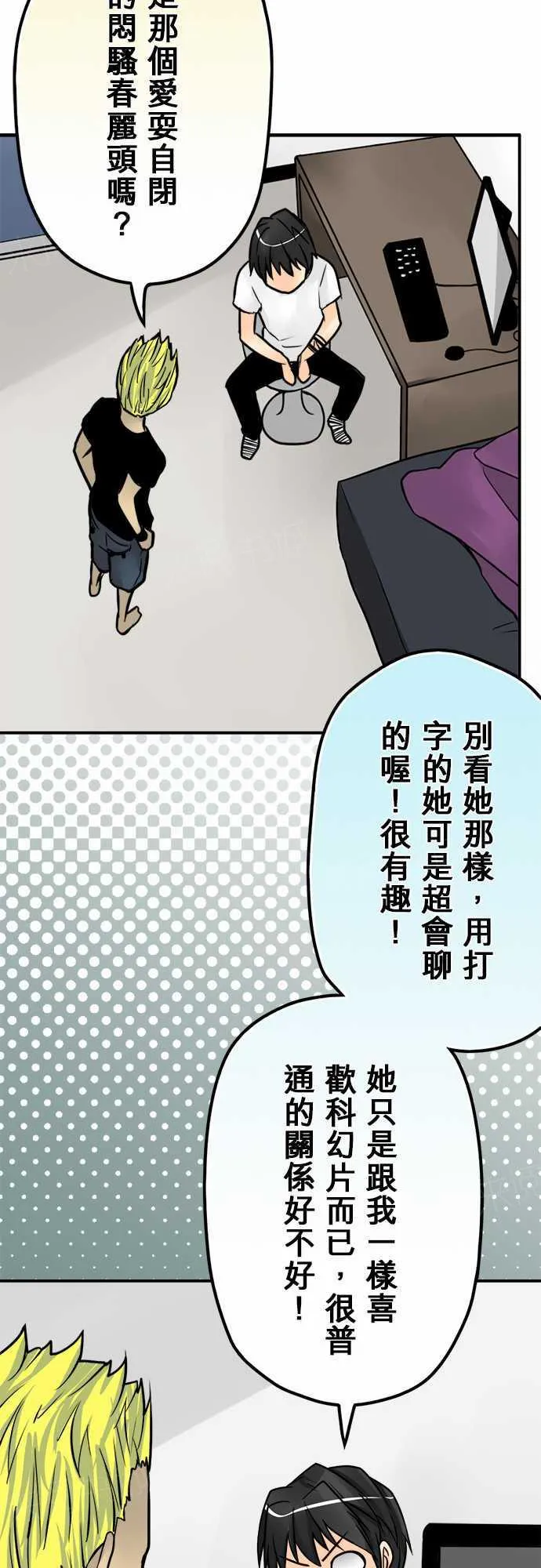 冥婚漫画全集漫画,第31话18图