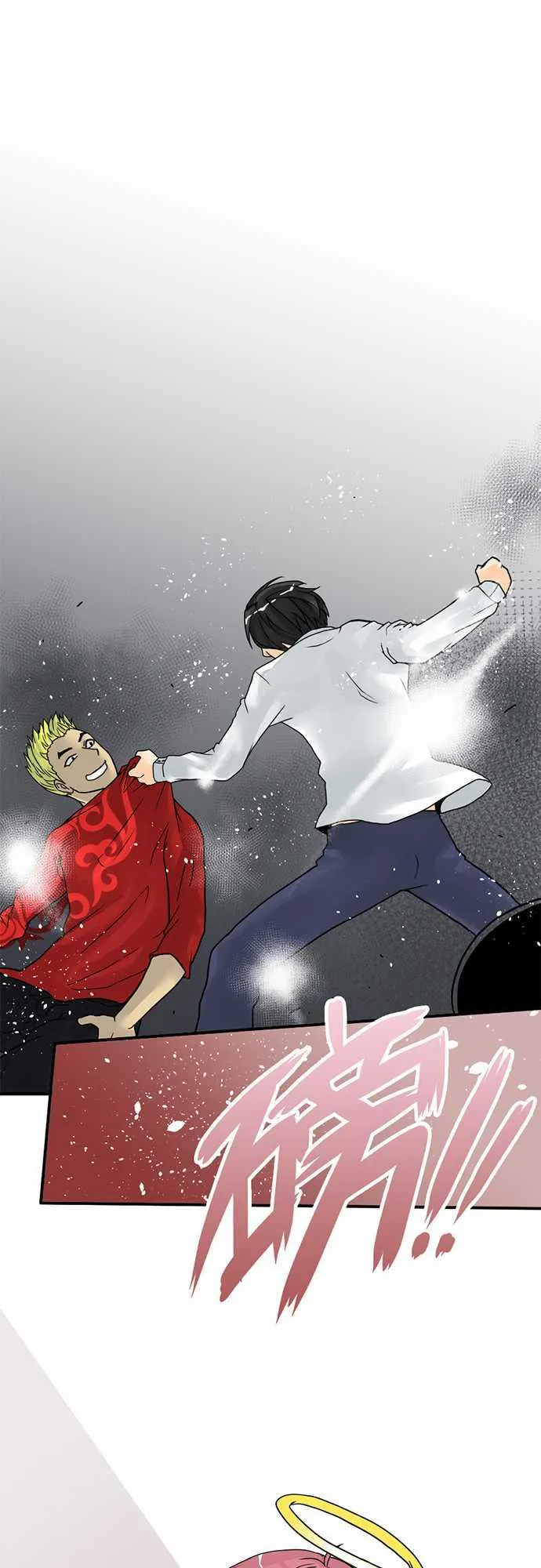 冥婚警戒中漫画漫画,第2话21图