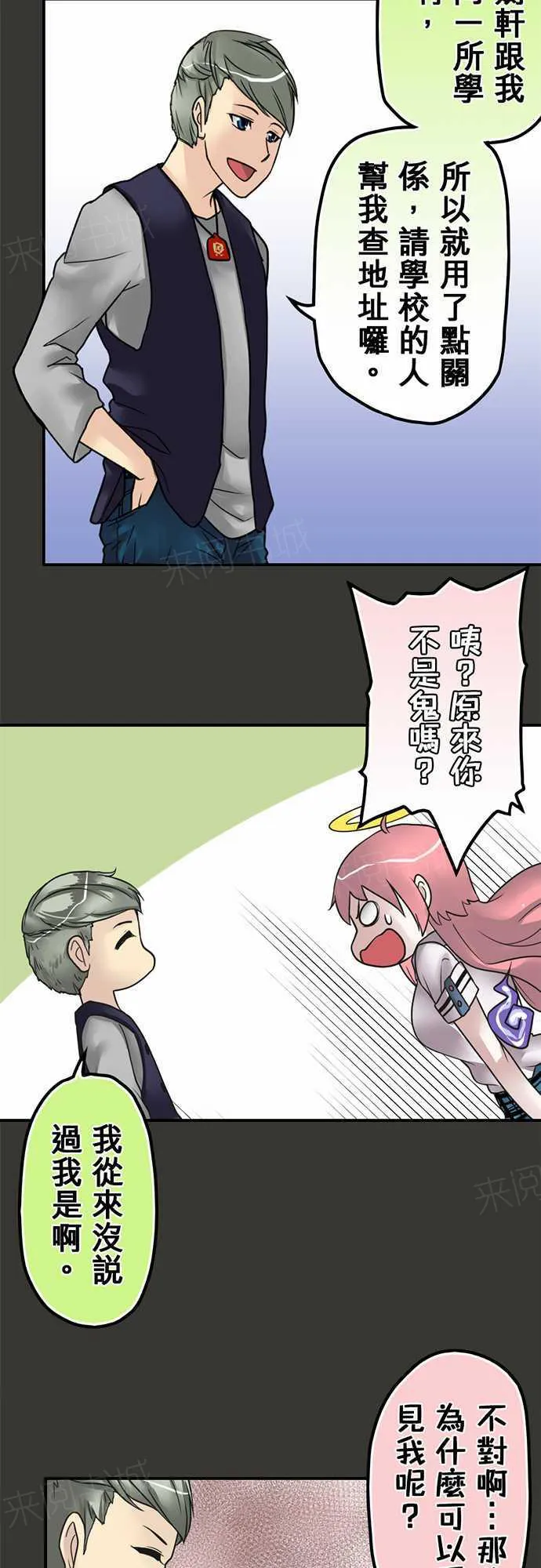 冥婚漫画全集漫画,第17话7图