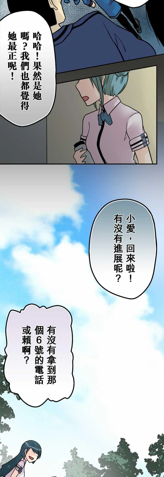 冥婚漫画全集漫画,第45话17图