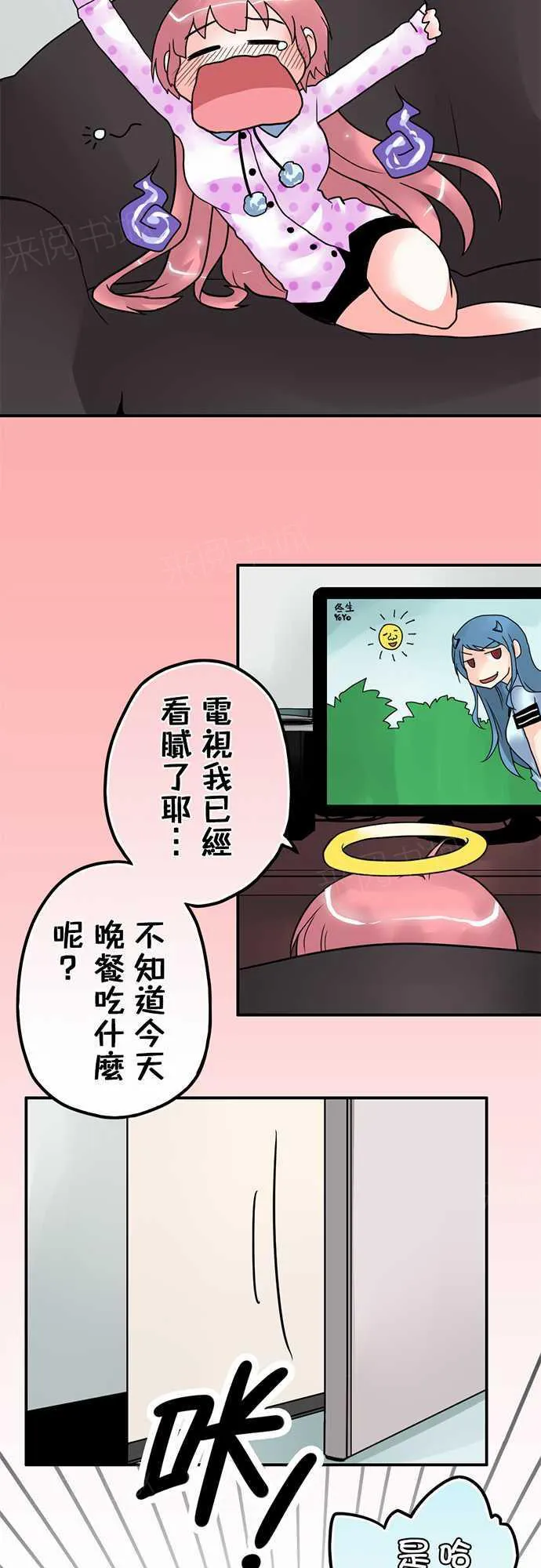 冥婚警戒中漫画漫画,第12话13图