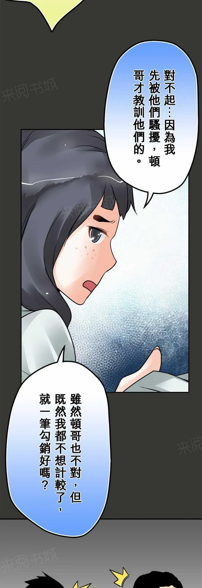 冥婚漫画全集漫画,第56话17图