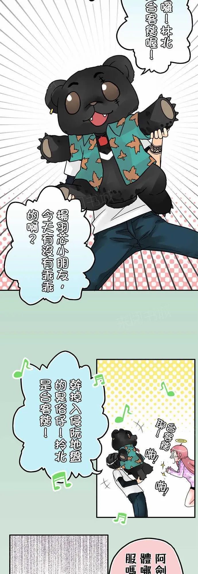 冥婚警戒中漫画漫画,第12话14图