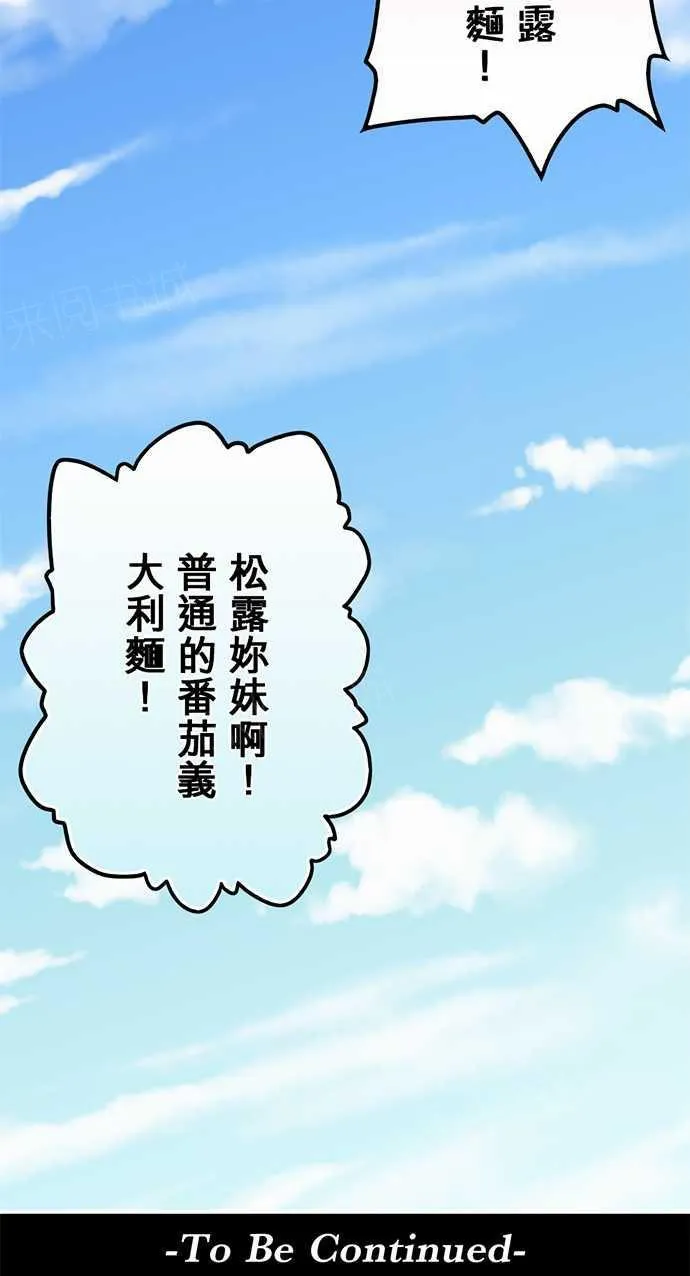 冥婚漫画排行榜前十名漫画,第9话28图