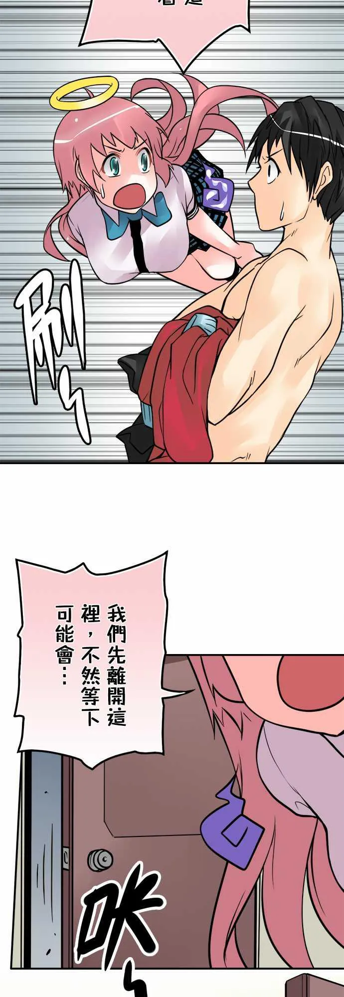 冥婚警戒中漫画漫画,第52话17图