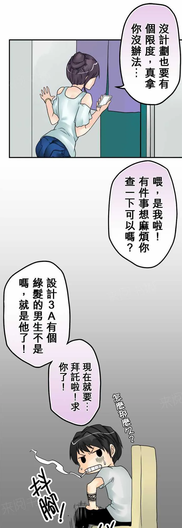 冥婚漫画排行榜前十名漫画,第21话16图