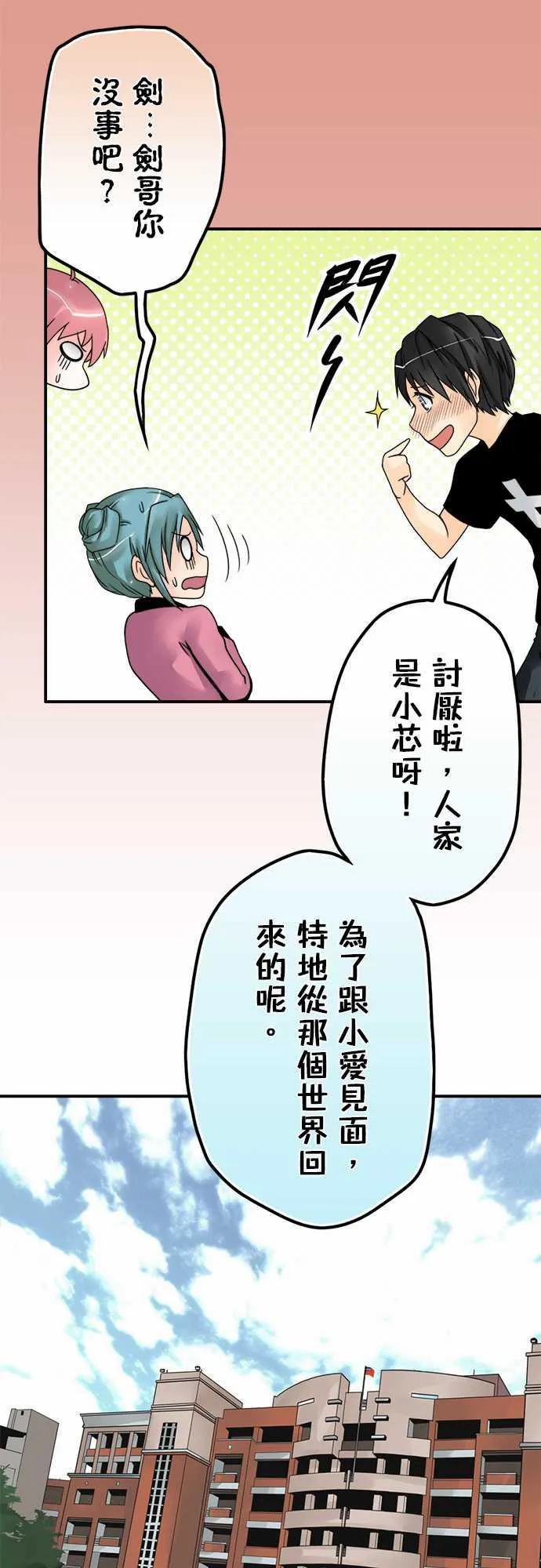 冥婚警戒中漫画漫画,第46话11图