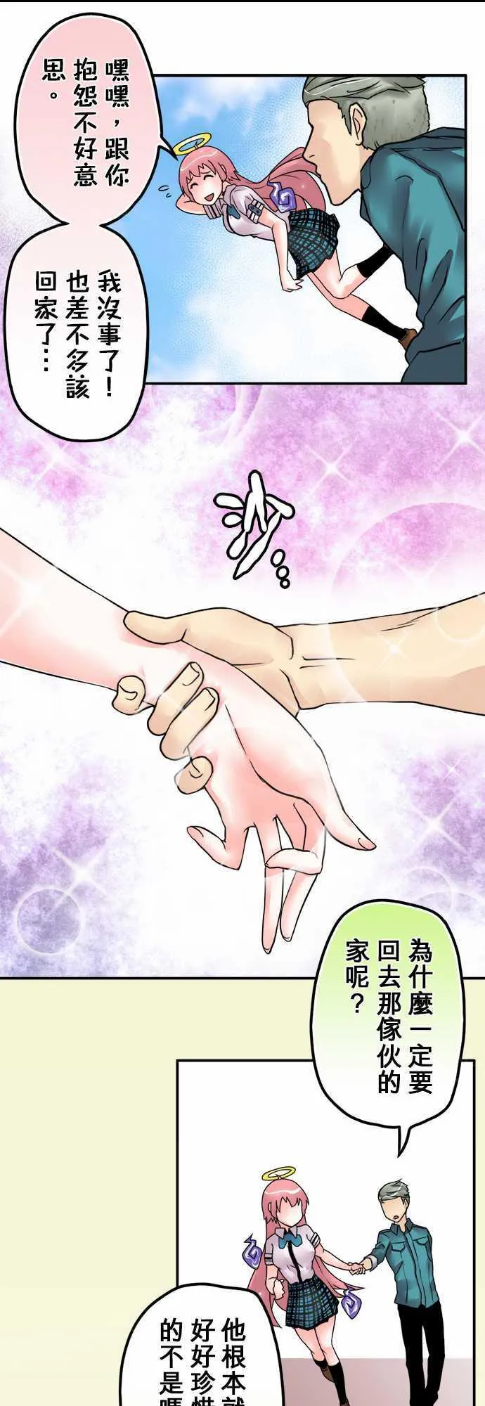 冥婚漫画全集漫画,第18话16图