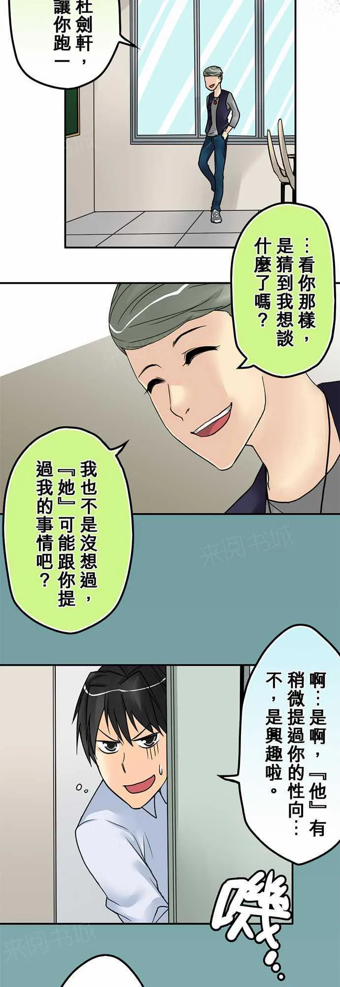 冥婚漫画全集漫画,第16话8图