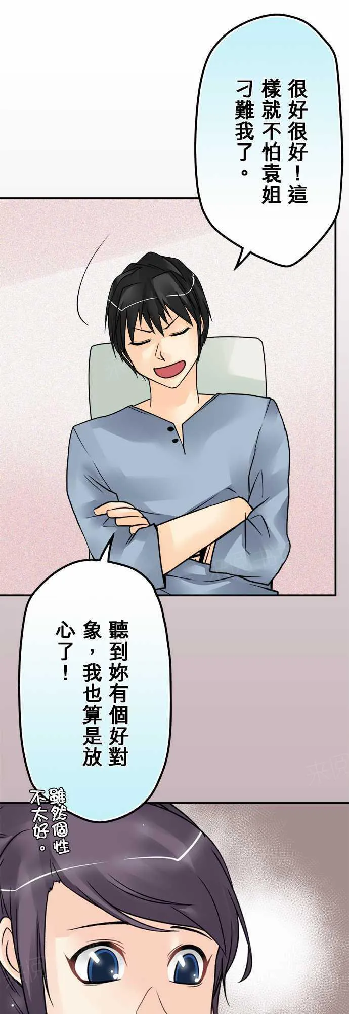 冥婚漫画排行榜前十名漫画,第60话11图