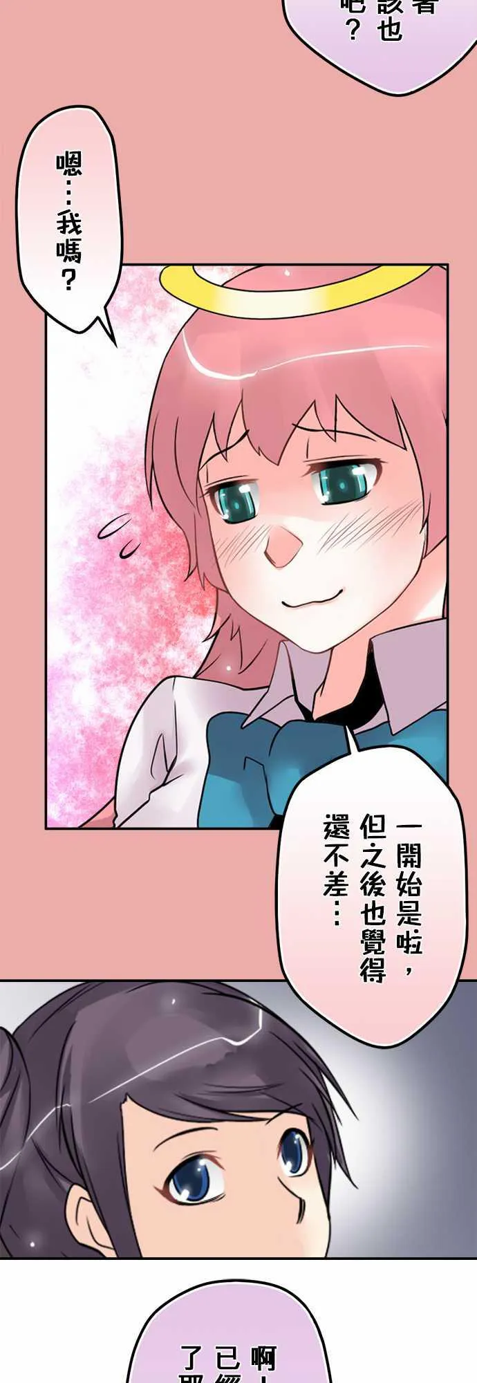 冥婚漫画全集漫画,第50话8图