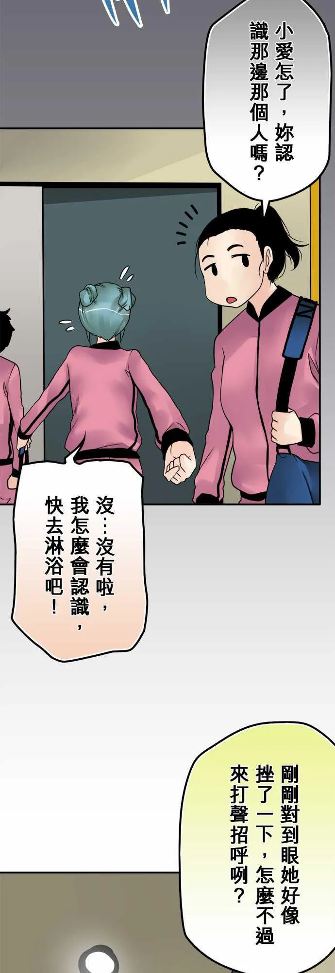 冥婚漫画全集漫画,第43话2图