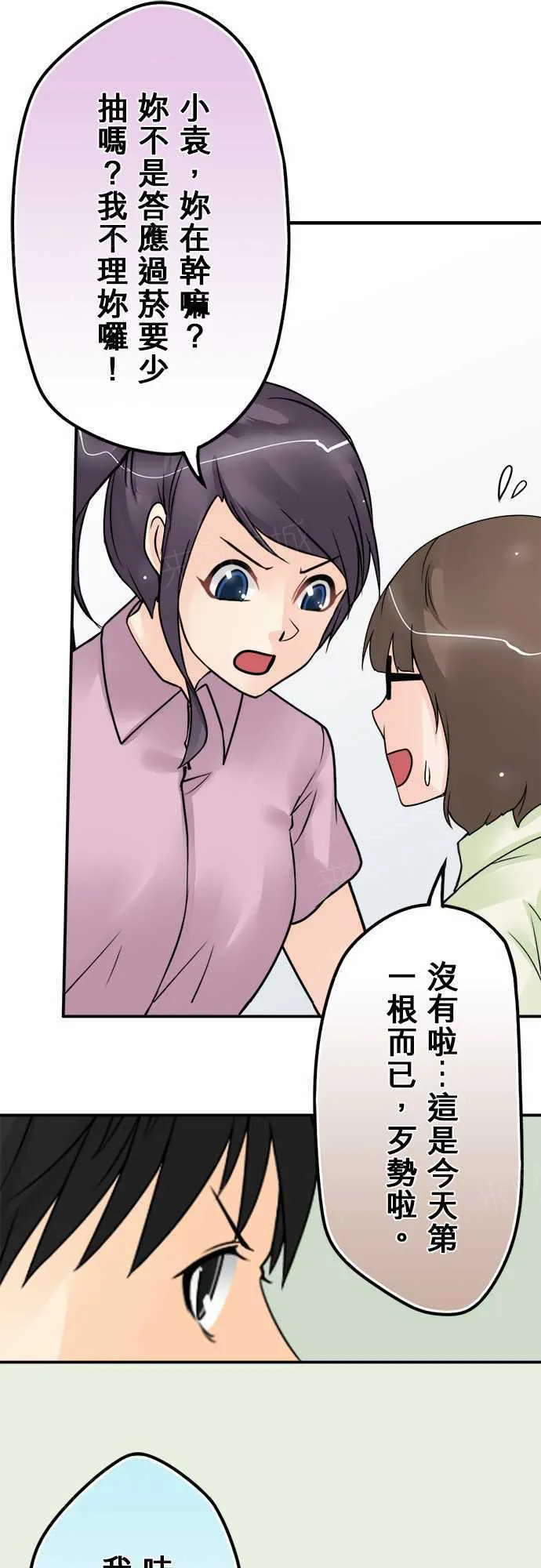 冥婚漫画全集漫画,第68话9图
