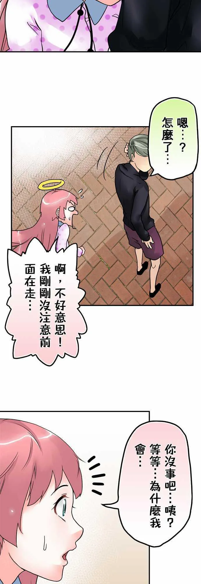 冥婚漫画免费漫画,第13话14图