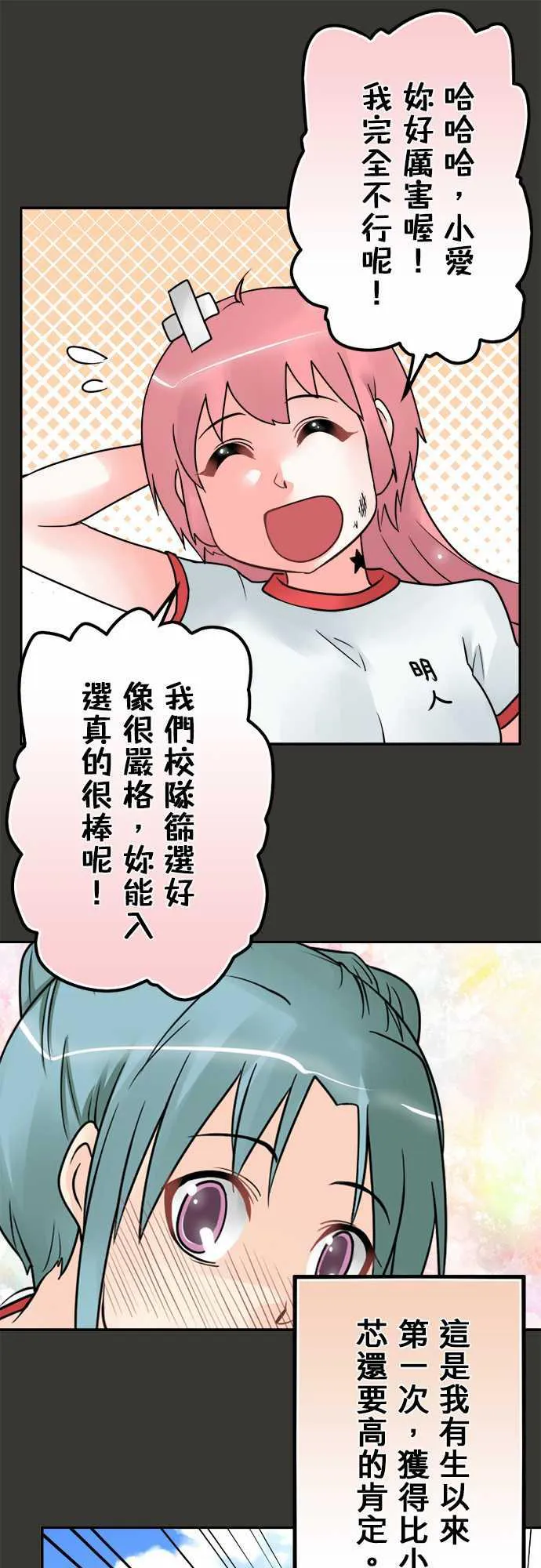 冥婚警戒中漫画漫画,第44话16图
